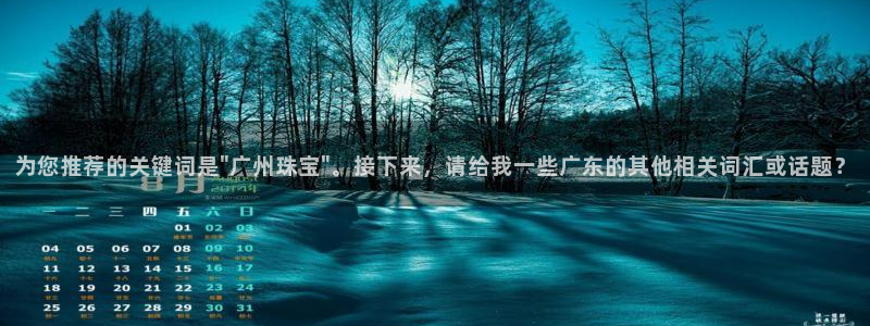 开丰娱乐趣 7O935：为您推荐的关键词是\