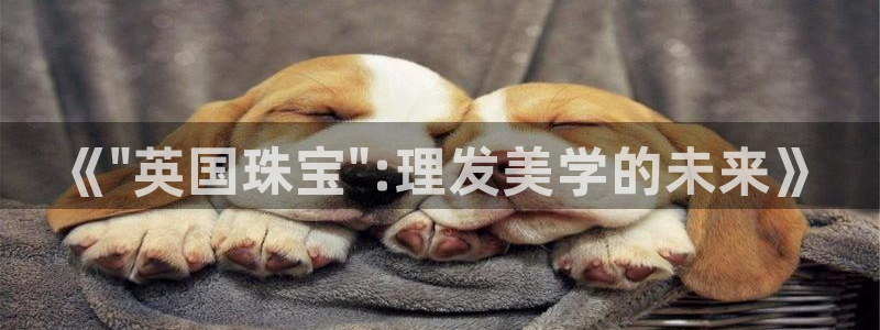 开丰娱乐上7O667：《\